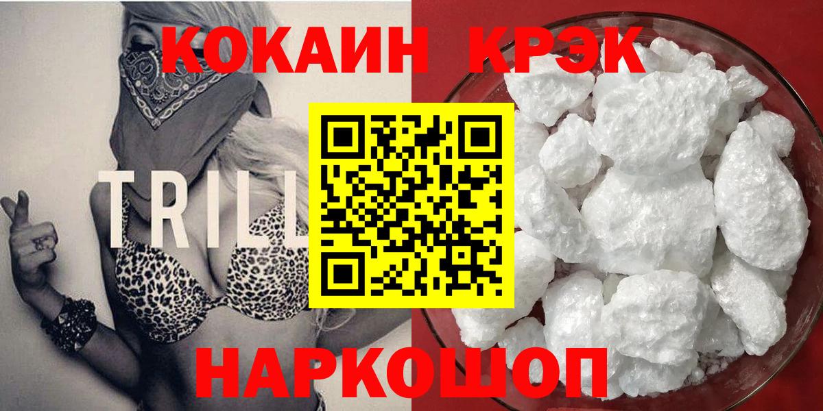 COCAIN 99% Кимовск