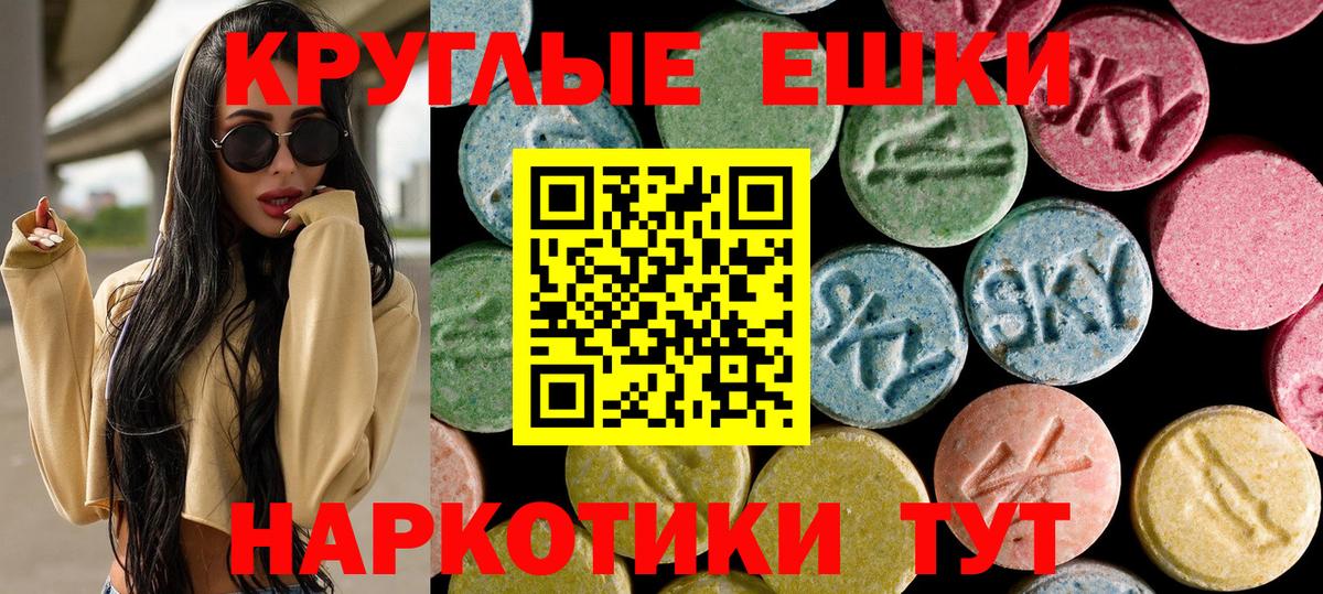 ЭКСТАЗИ 99% Кимовск