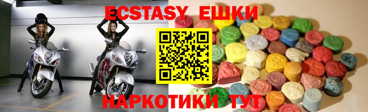 ЭКСТАЗИ ешки  Ecstasy Дубай  Экстази  сколько стоит  Вход с VPN  Кимовск 