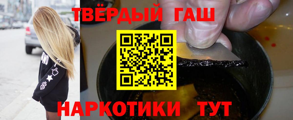 Гашиш гашик Кимовск