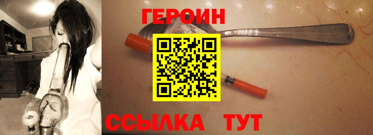 ГЕРОИН афганец Кимовск
