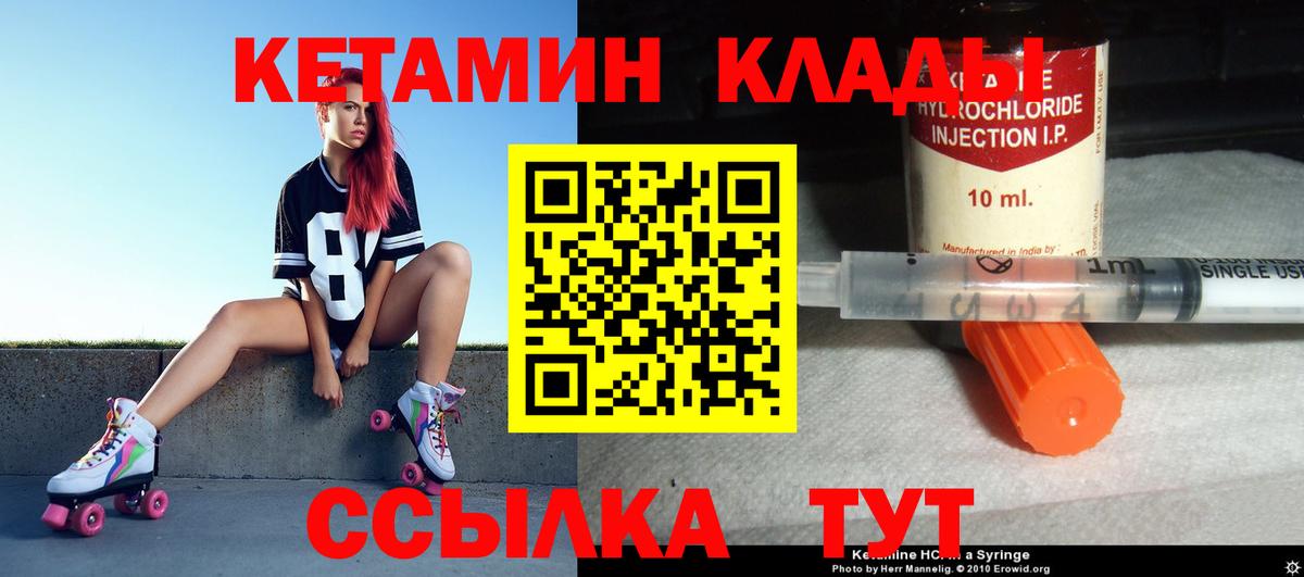 Кимовск  КЕТАМИН VHQ  Вход с VPN 