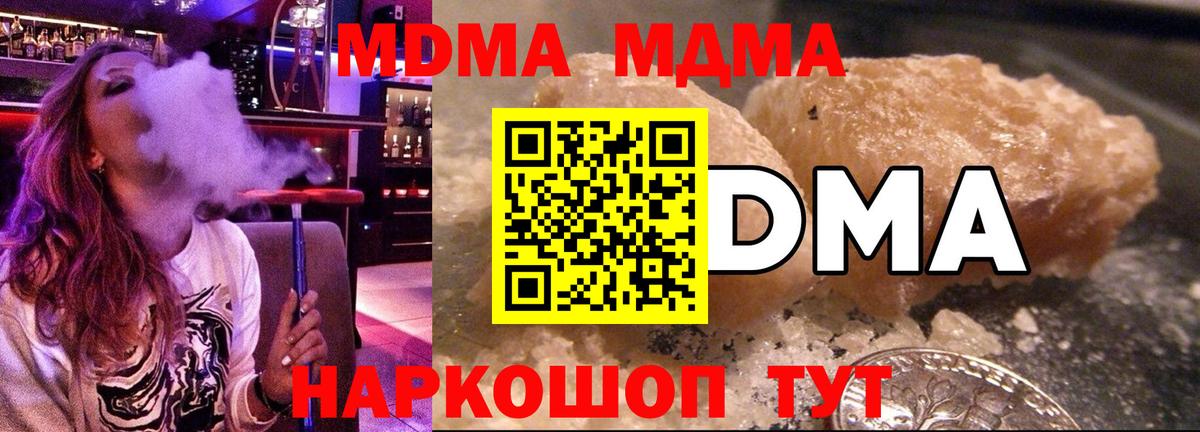 Кимовск  МДМА  Вход с VPN  MDMA молли  MDMA молли 