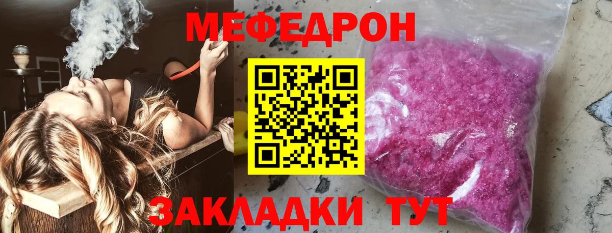 Мефедрон  Кимовск
