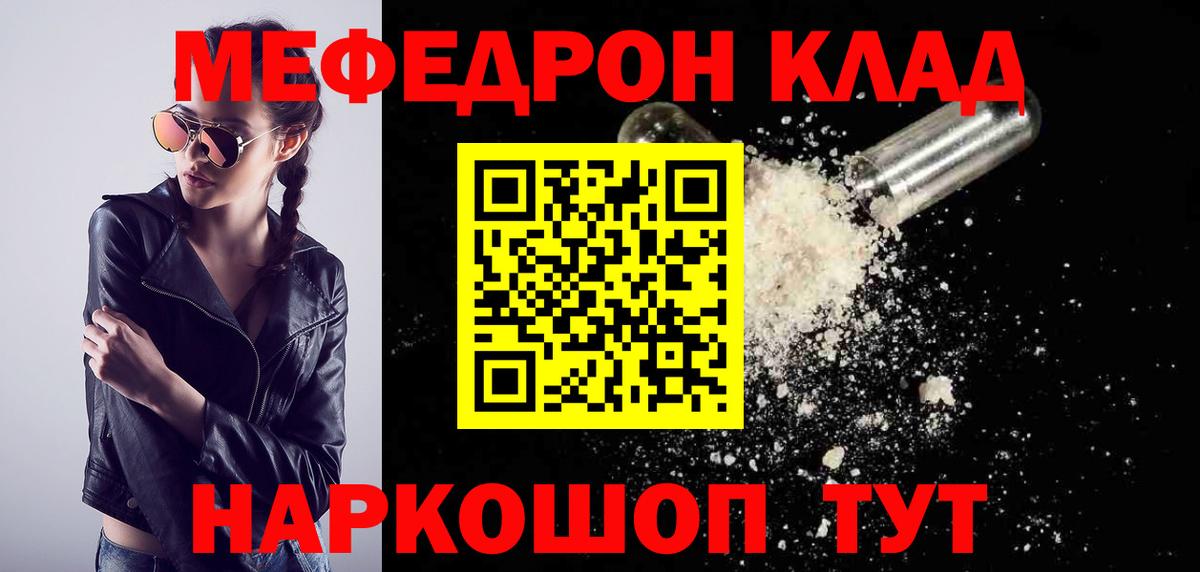 МЯУ-МЯУ VHQ  МЕФ  Кимовск  Вход с VPN 