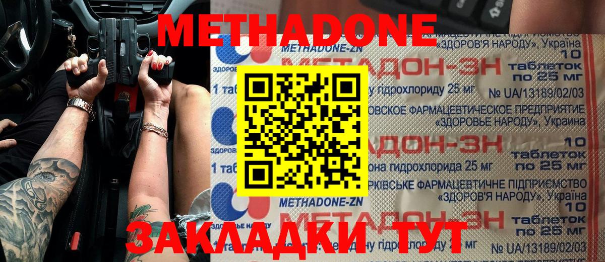 Метадон VHQ Кимовск