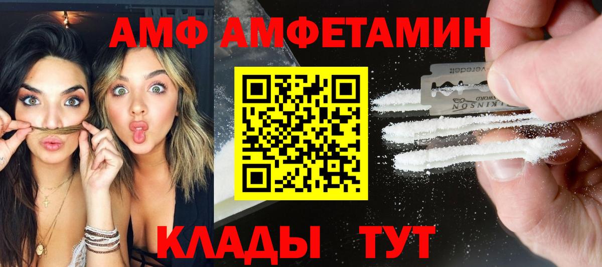 Метамфетамин пудра Кимовск