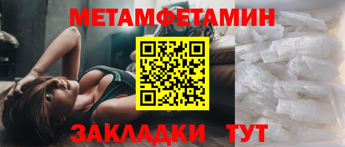 Метамфетамин Декстрометамфетамин 99.9%  Вход с VPN  Метамфетамин Декстрометамфетамин 99.9%  Кимовск 
