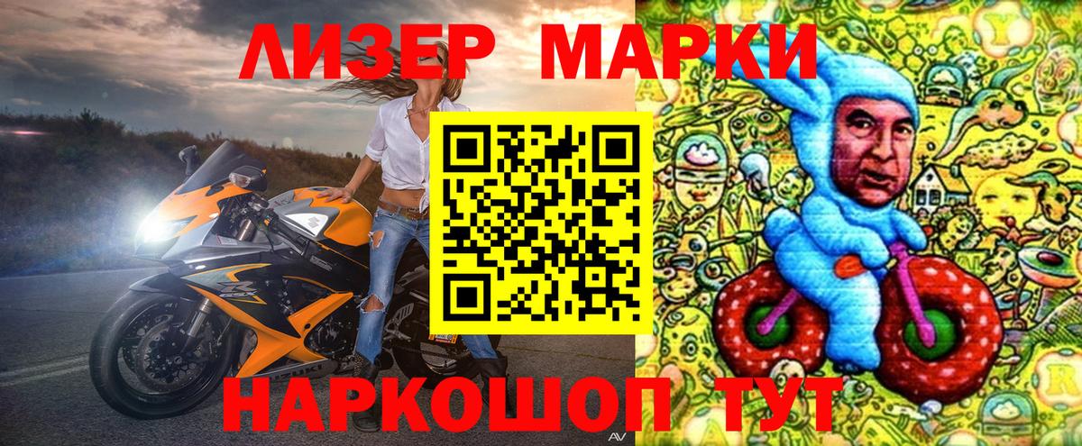 Наркотические марки 1,8мг  купить наркотики цена  Кимовск  Вход с VPN 