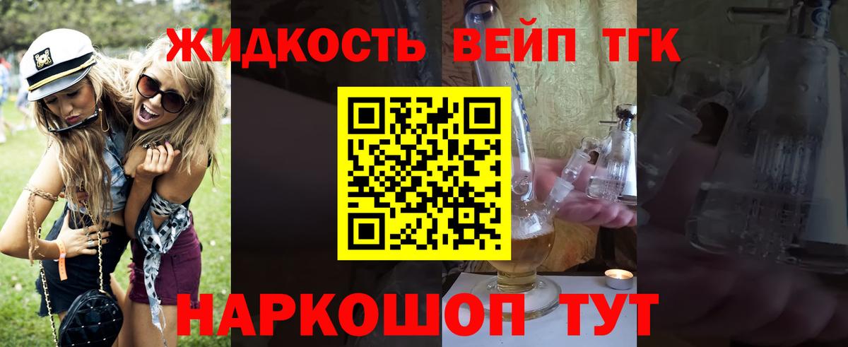 ТГК концентрат  Вход с VPN  Кимовск 