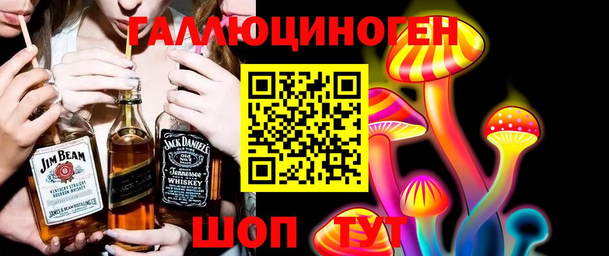 Галлюциногенные грибы GOLDEN TEACHER Кимовск